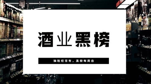 白酒安全風波再起 氰化物超標、酒精度不合格與違規添加甜蜜素成行業頑疾