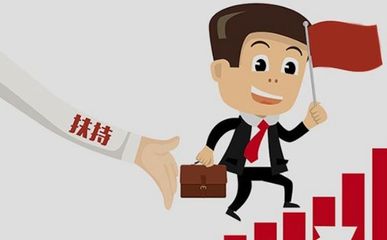 創業資訊 | 總結國家對于大學生創業的主要政策與人力中介服務